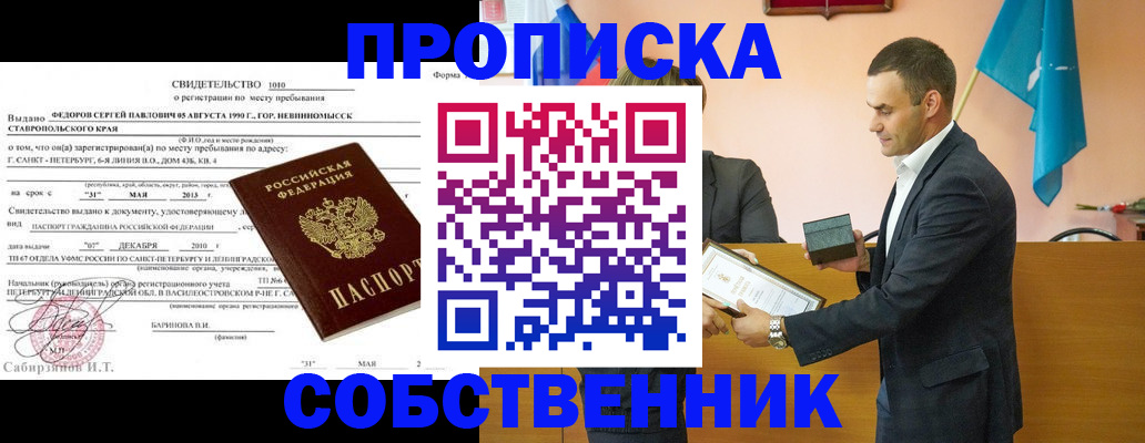 где прописаться в Белёве