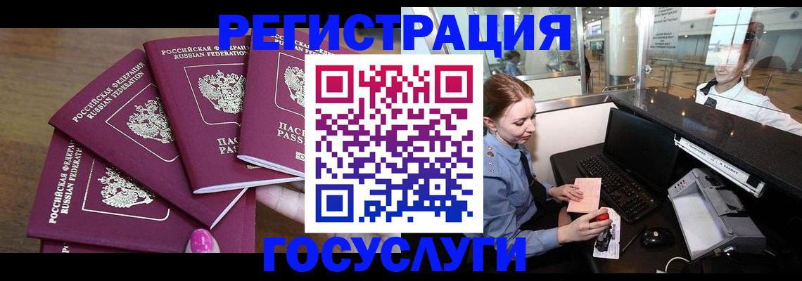 временная регистрация законно в Белёве