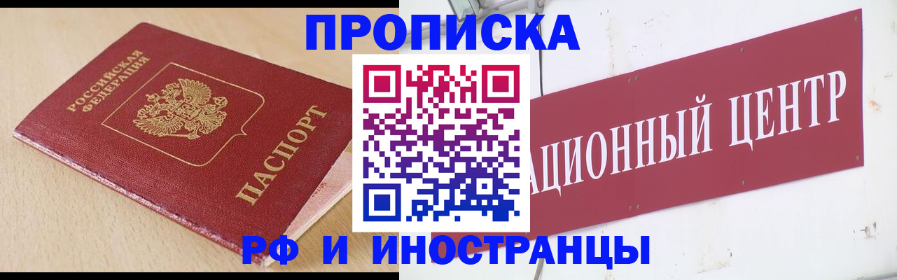 временная регистрация поиск в Белёве